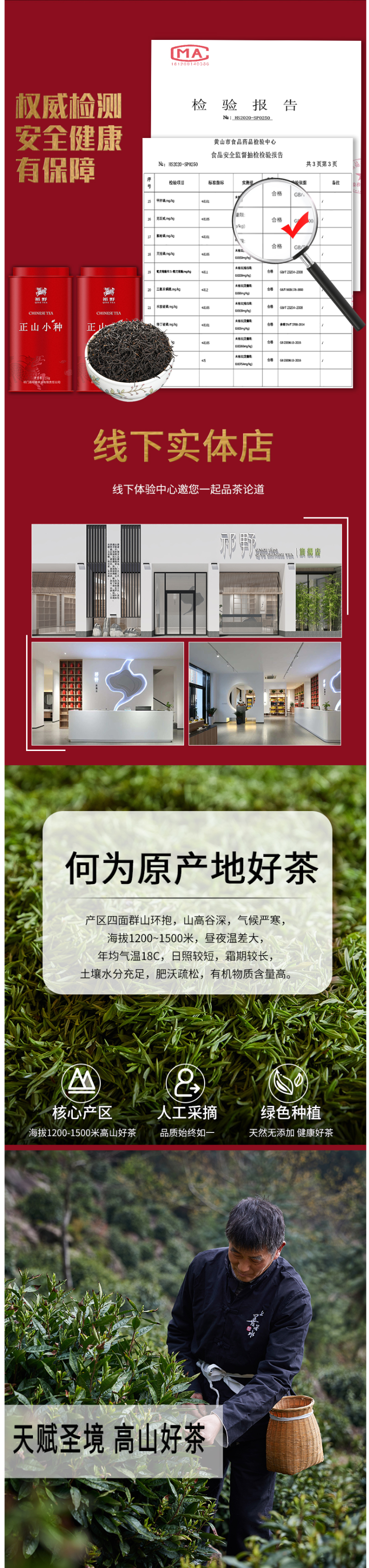 祁野 正宗武夷山 特级正山小种红茶 150g 图2