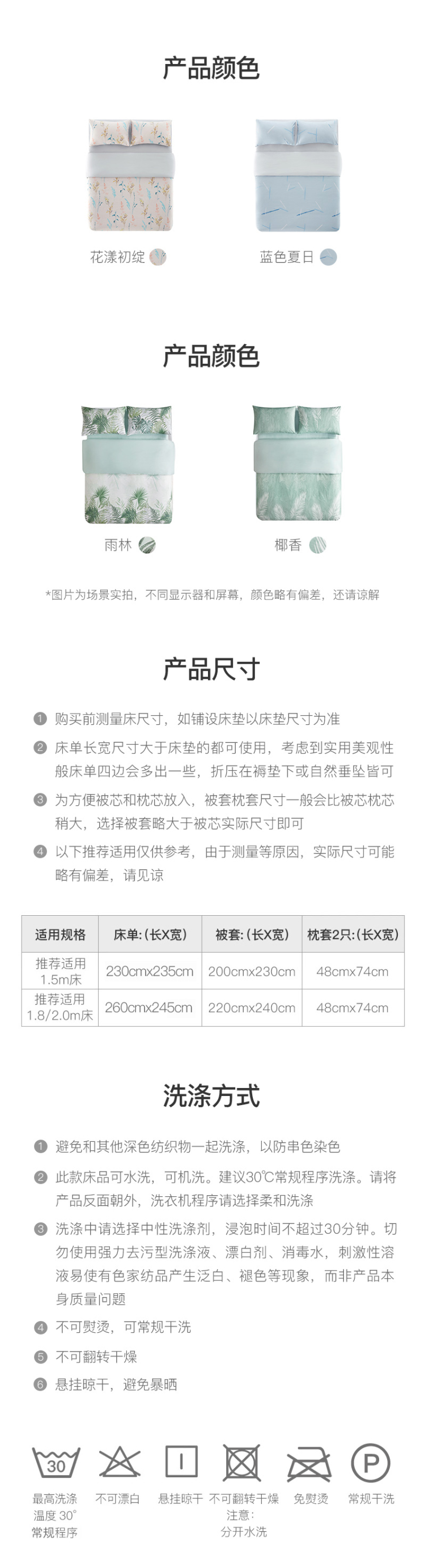 网易严选 100%新疆棉 欧式简约四件套 图4
