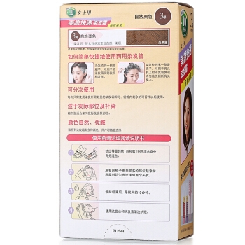 Bigen 美源发采 快速染发霜 自然栗色 *5件 图4