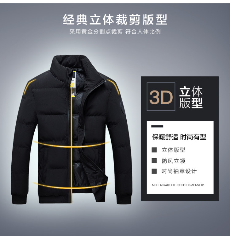 悍踏 秋冬季棉服外套 海澜之家同款版型 图2