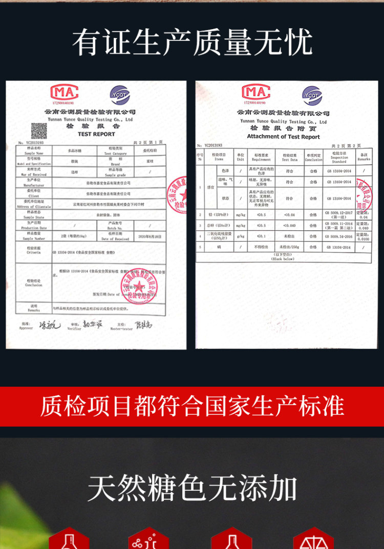 新货 正宗云南多晶黄冰糖 图2