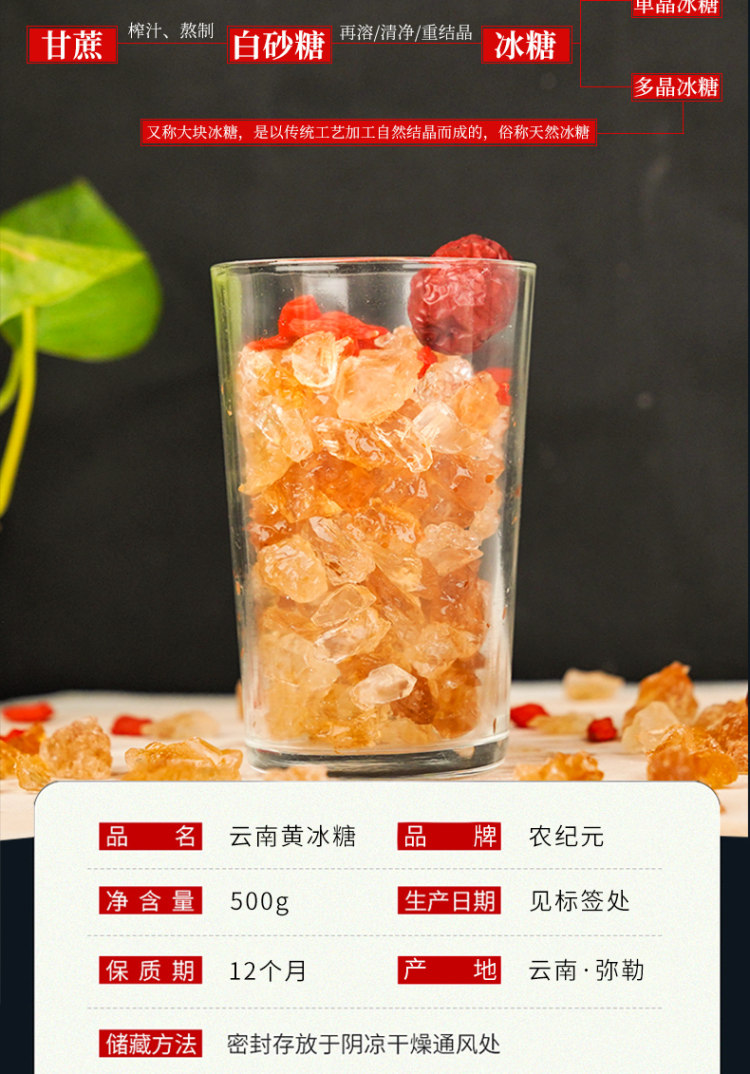 新货 正宗云南多晶黄冰糖 图5