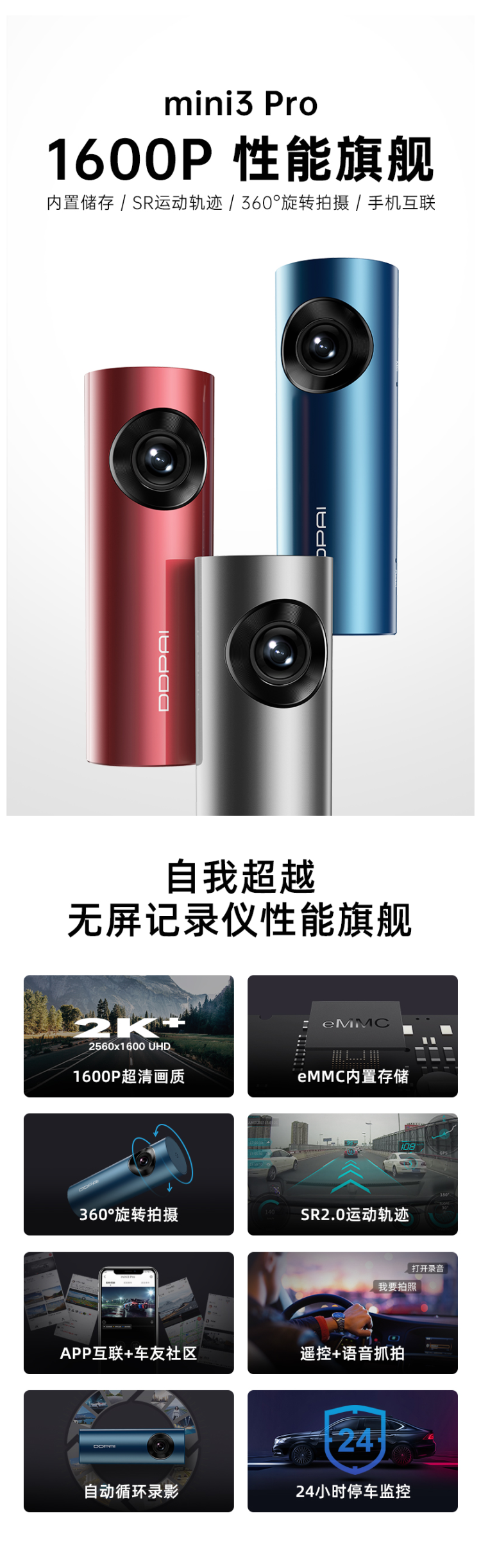 盯盯拍 mini3Pro 行车记录仪 1600P高清夜视 16G 图2