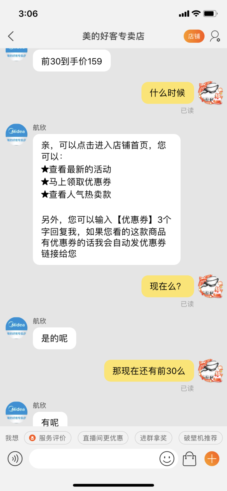 神价格 美的 踢脚线取暖器 电暖器 2200w 5秒速热 适合18-25㎡ 图1