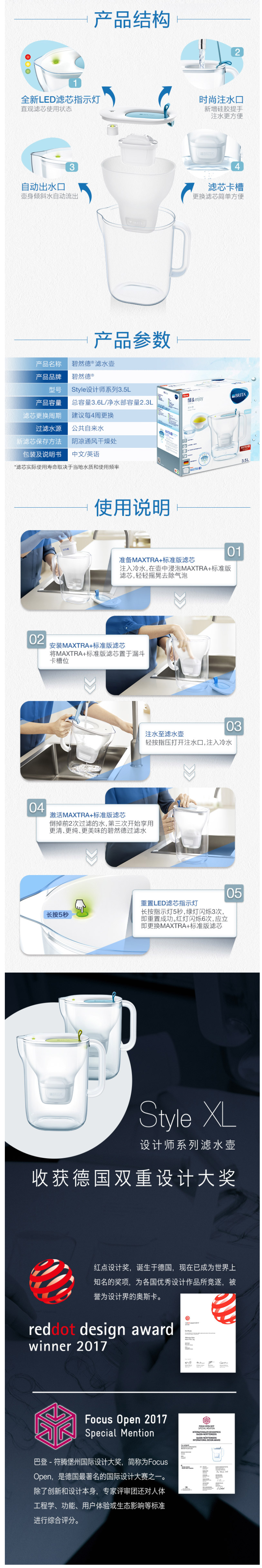 碧然德 Style设计师系列 净水壶 3.5L+新升级3代滤芯 7枚 图4