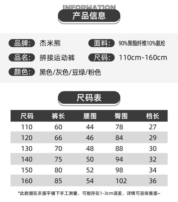 JMBEAR 杰米熊 儿童休闲长裤 图4