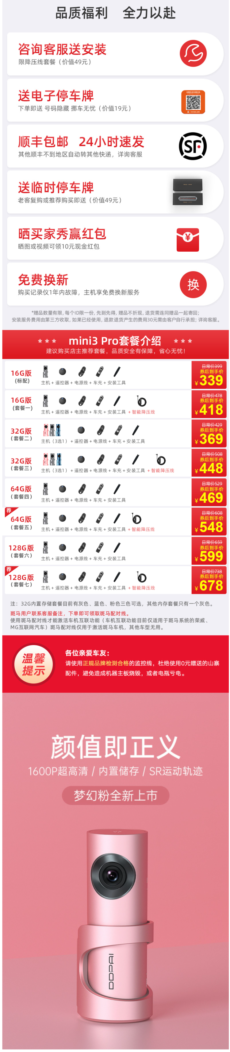 盯盯拍 mini3Pro 行车记录仪 1600P高清夜视 16G 图1