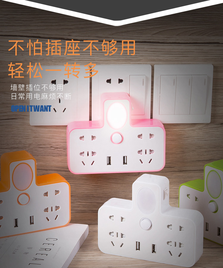 小夜灯USB转换器排插插座 图5