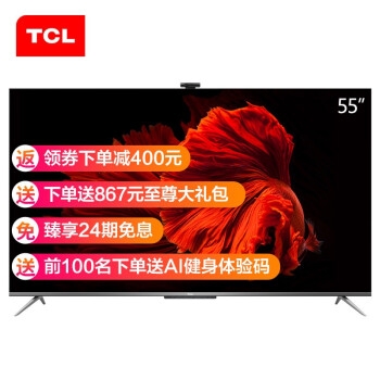 电视影音&TCL电视品牌日， 好价享不停 图2