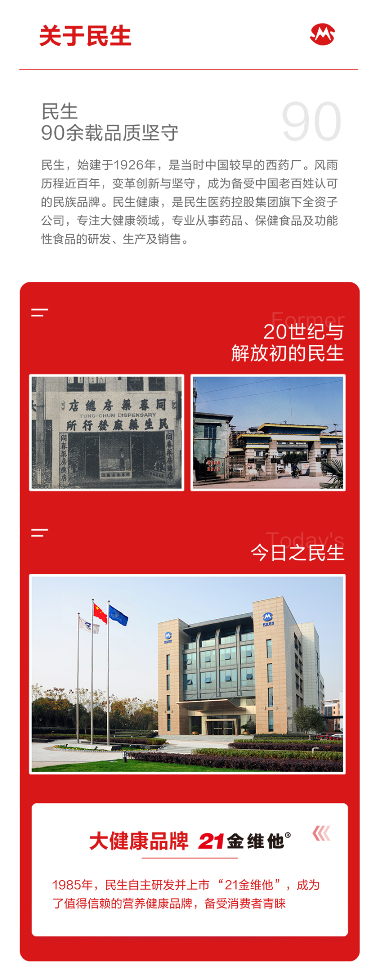 21金维他 维生素C+E复合维生素片 60片 图8