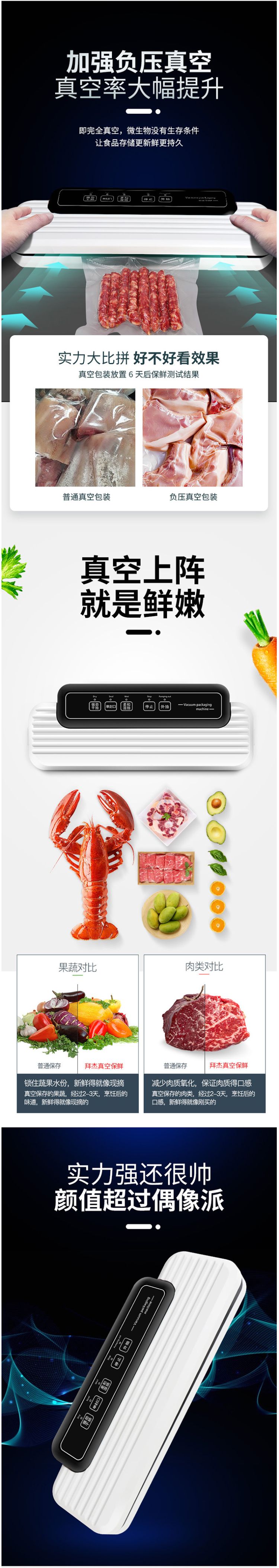 拜杰 食品抽真空包装机 干湿两用 自动打包封口 图2