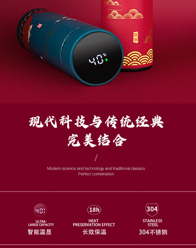 中国风不锈钢大容量智能温显保温杯茶杯 图2