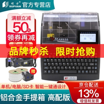 促销活动： 京东商城 办公设备 品牌闪购专场 图9