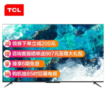 电视影音&TCL电视品牌日， 好价享不停 图5