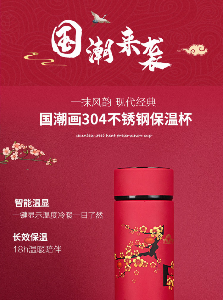 中国风不锈钢大容量智能温显保温杯茶杯 图1