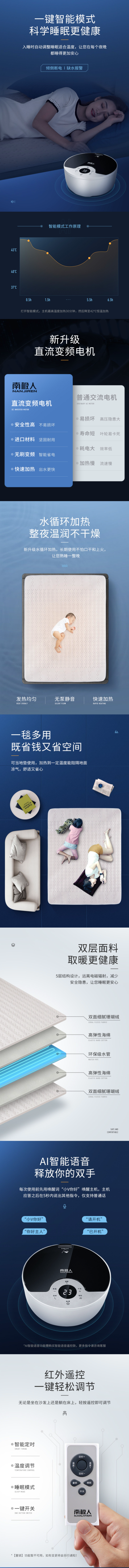 南极人 珊瑚绒水暖电热毯 智能调温/取暖不干燥 0.8*1.8m 图3