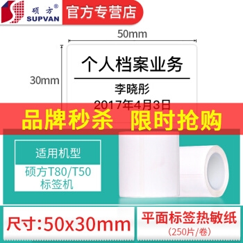 促销活动： 京东商城 办公设备 品牌闪购专场 图2