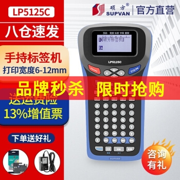 促销活动： 京东商城 办公设备 品牌闪购专场 图8