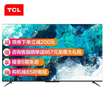 电视影音&TCL电视品牌日， 好价享不停 图3