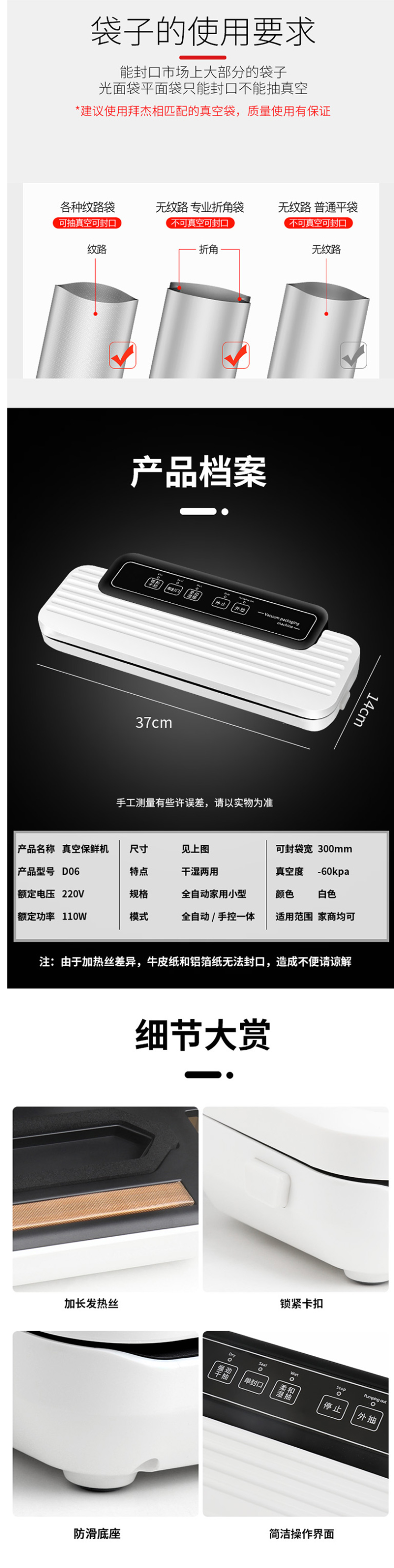 拜杰 食品抽真空包装机 干湿两用 自动打包封口 图4