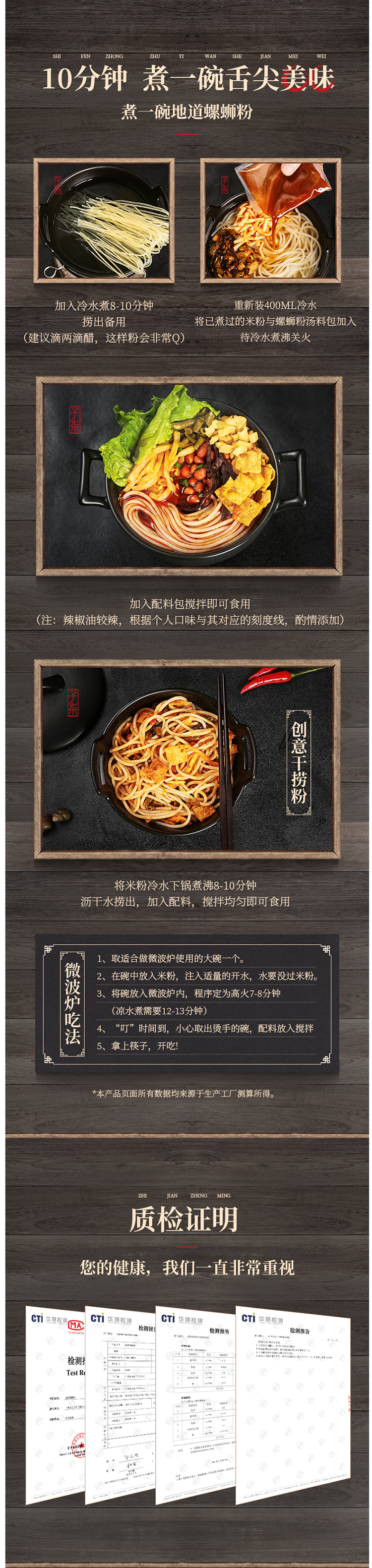 李子柒 柳州螺蛳粉 335g*4袋 图5
