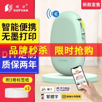 促销活动： 京东商城 办公设备 品牌闪购专场 图7