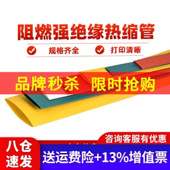 促销活动： 京东商城 办公设备 品牌闪购专场 图6