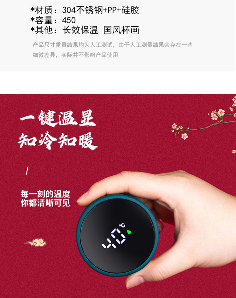 中国风不锈钢大容量智能温显保温杯茶杯 图6