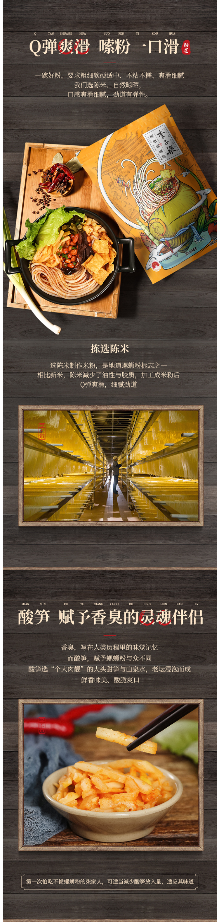 李子柒 柳州螺蛳粉 335g*4袋 图3