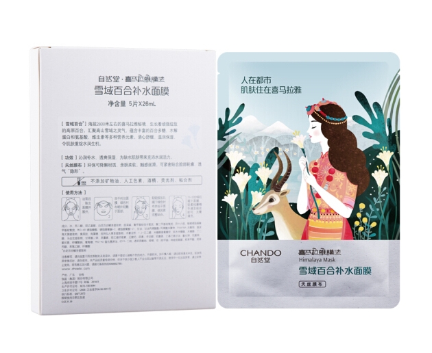 CHANDO 自然堂 喜马拉雅补水面膜26ml*5p *11件 图5