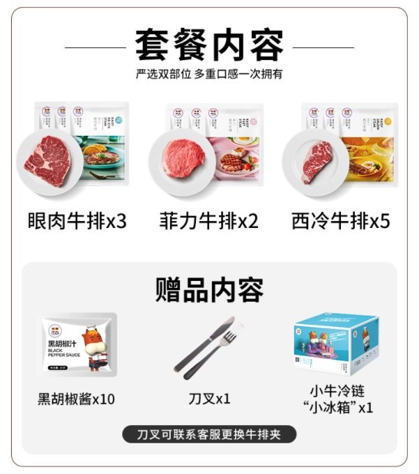 小牛凯西 澳洲进口 原肉整切牛排套餐 130g*10片 礼盒装 图2