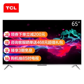 电视影音&TCL电视品牌日， 好价享不停 图6