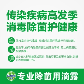 Dettol 滴露 健康抑菌洗手液 250g *11件 图2