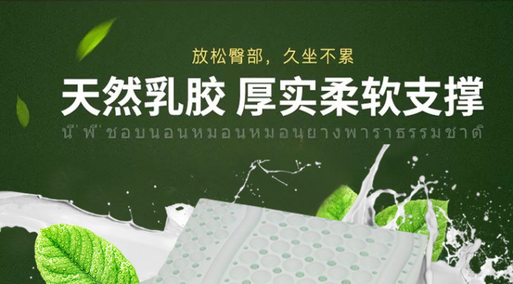 零时差 负离子泰国天然乳胶坐垫 图1
