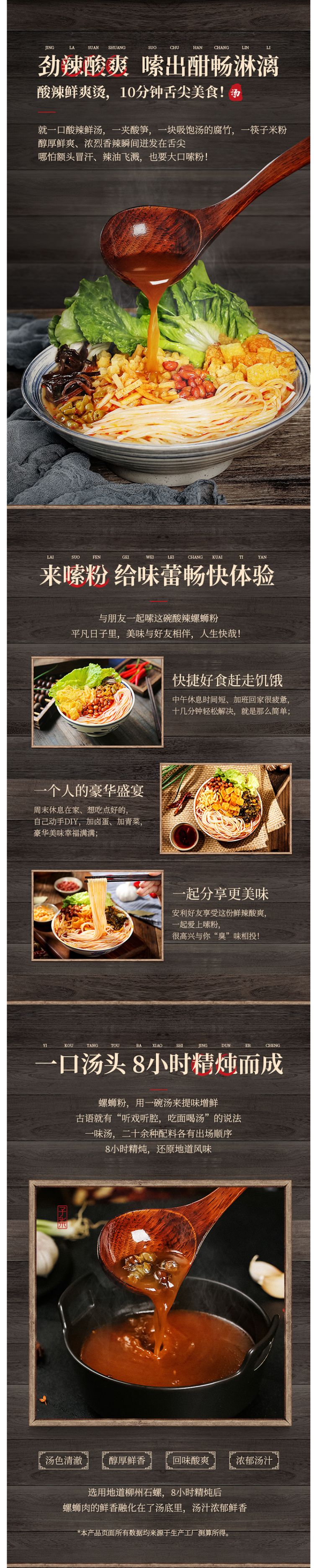 李子柒 柳州螺蛳粉 335g*4袋 图2