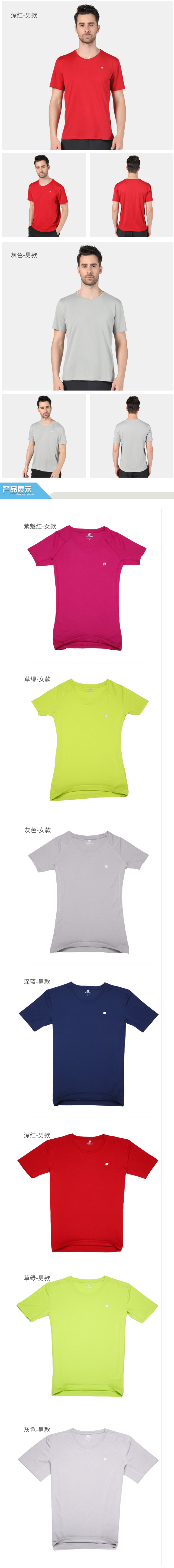 清仓 君羽 一体织速干纱线面料 男女透气T恤 吸湿排汗性超好 图6