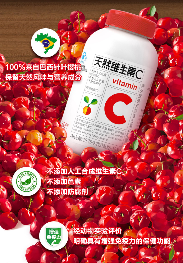 猫超次日达 养生堂 天然维生素C咀嚼片 图2
