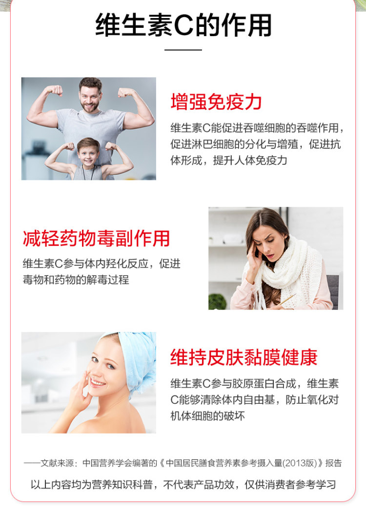 猫超次日达 养生堂 天然维生素C咀嚼片 图4