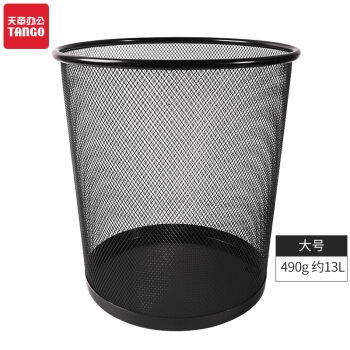 TANGO 天章 金属丝网状垃圾桶 中号 φ265mm 高285mm *5件 图1