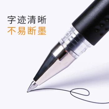 TG 探戈 TG-009 经典中性笔 0.5mm/黑色 12支装 *6件 图3