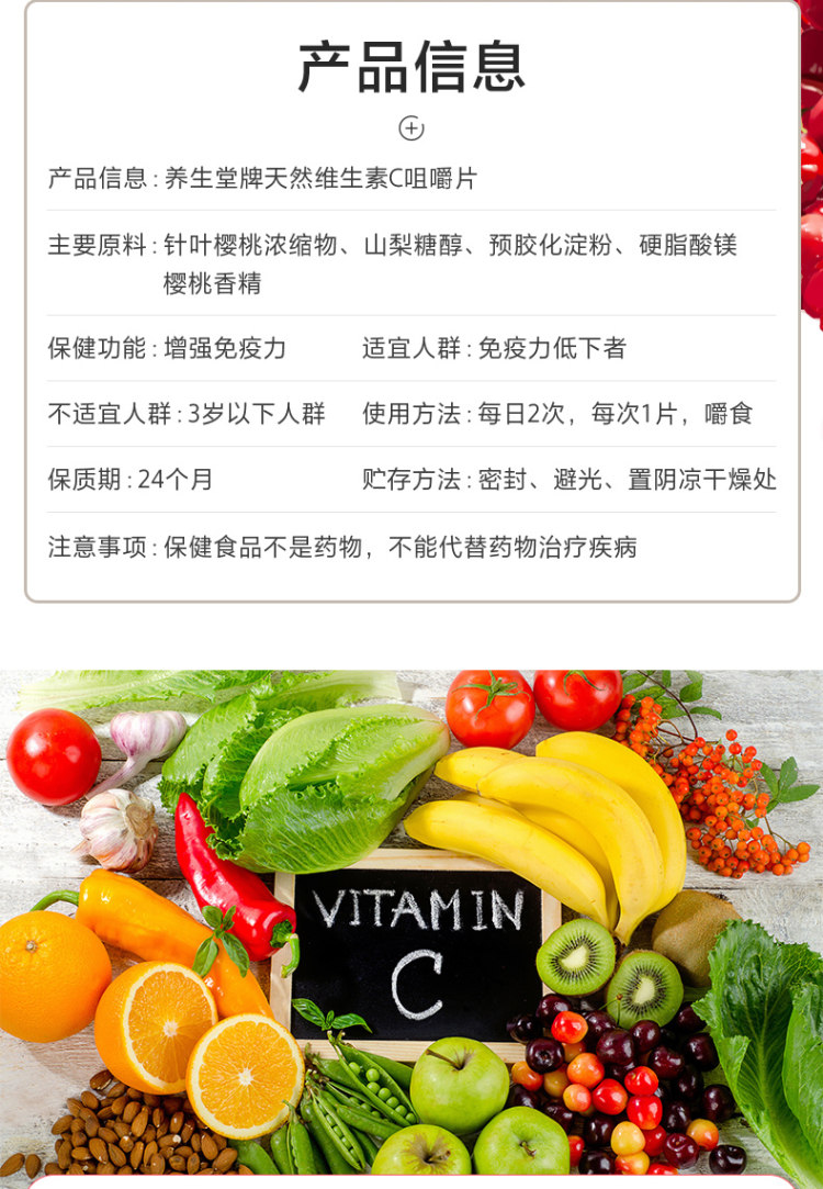 猫超次日达 养生堂 天然维生素C咀嚼片 图3