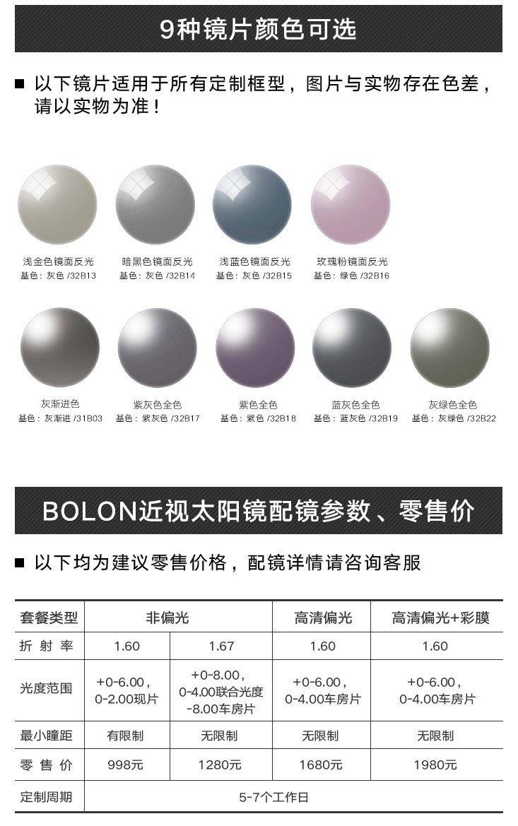 王俊凯同款 暴龙 2019款 男方框近视太阳镜 600度以内近视 图7