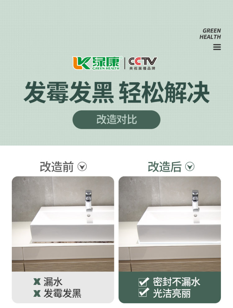 绿康 便携式强力玻璃胶免钉胶 图6