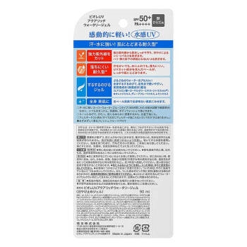 Biore 碧柔 多效水润防晒啫喱 SPF50+ PA++++ 90ml *3件 图3