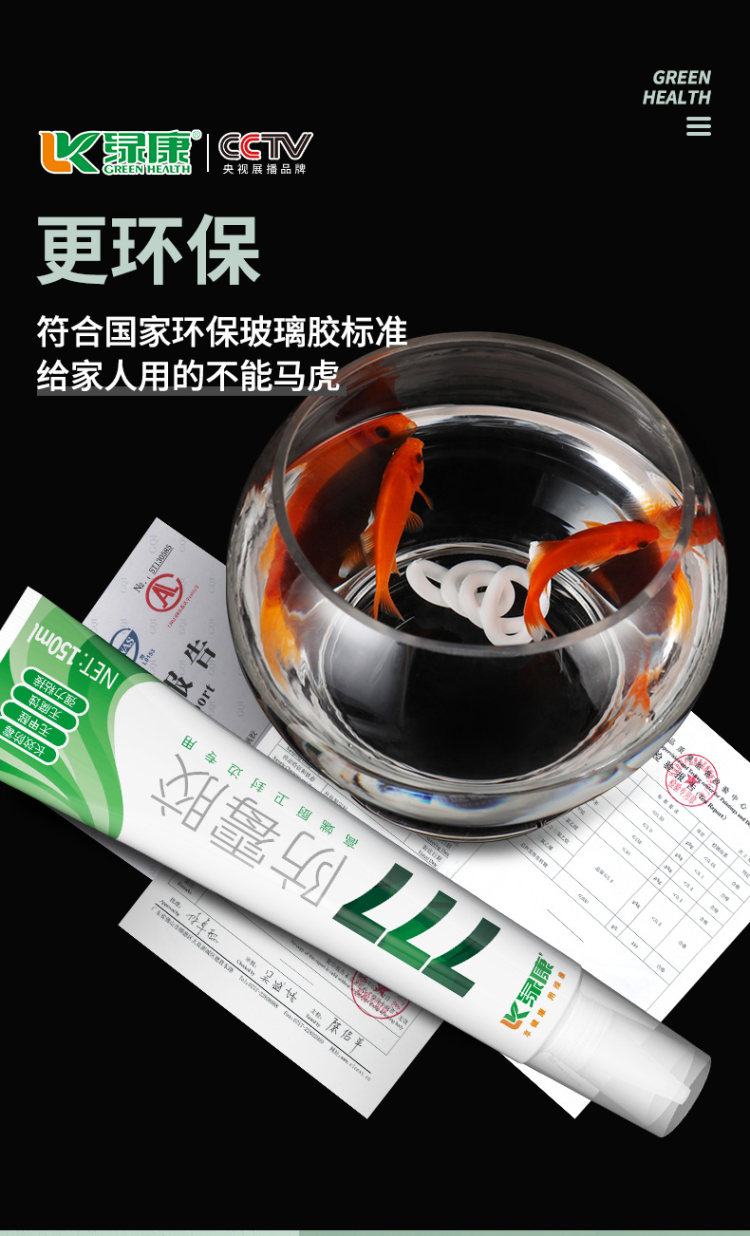 绿康 便携式强力玻璃胶免钉胶 图2