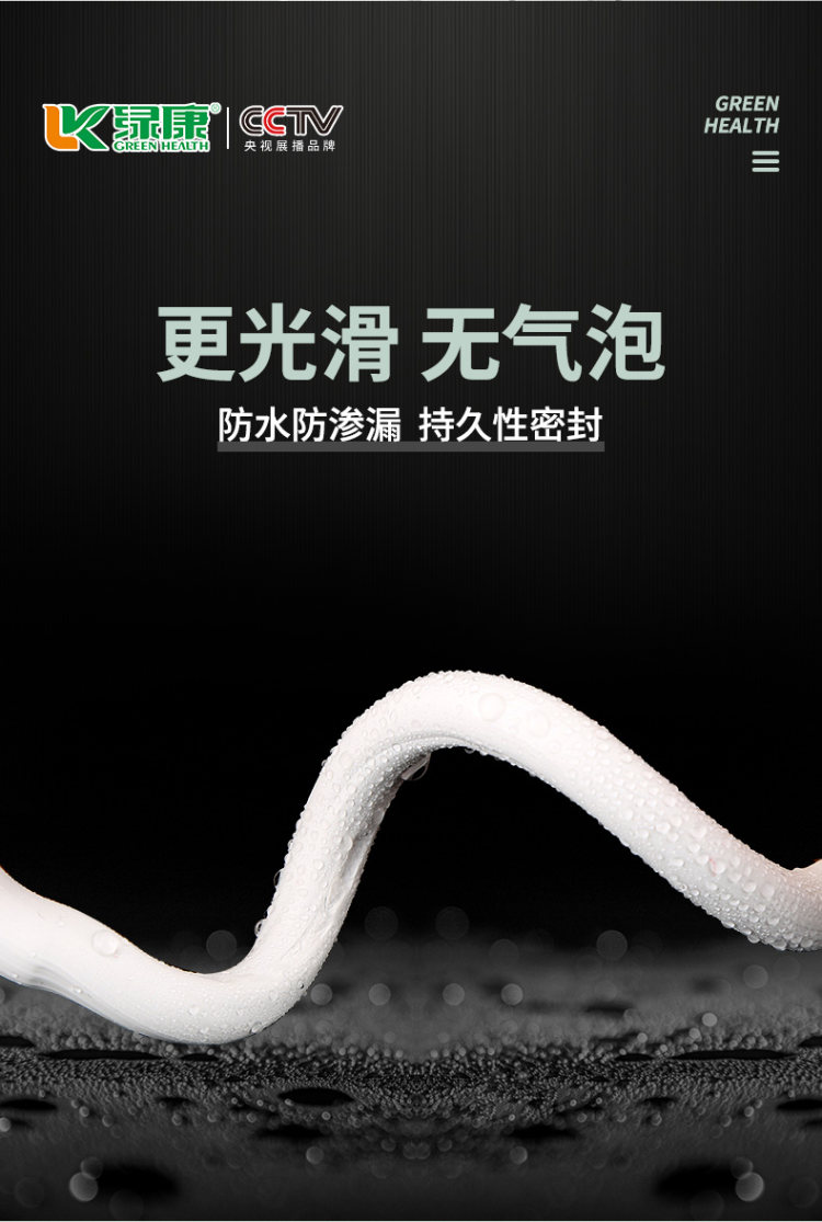 绿康 便携式强力玻璃胶免钉胶 图5