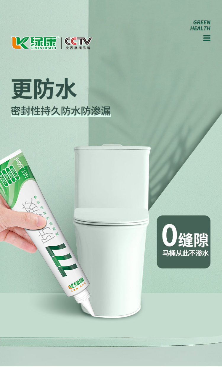 绿康 便携式强力玻璃胶免钉胶 图3