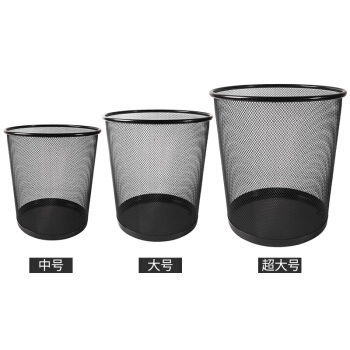 TANGO 天章 金属丝网状垃圾桶 中号 φ265mm 高285mm *5件 图3