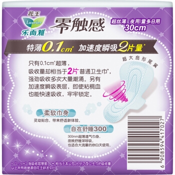 有券的上： kao 花王 零触感 夜用护翼型卫生巾 300mm*8片 *2件 图3