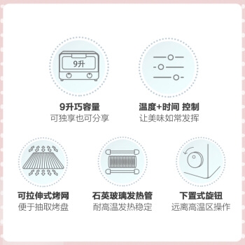 Bear 小熊 DKX-A09B1 迷你电烤箱 9L 蓝色 +凑单品 图5
